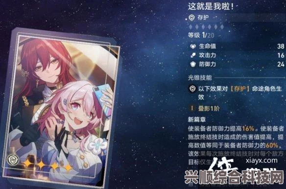 崩坏星穹铁道，火主光锥的选择之道