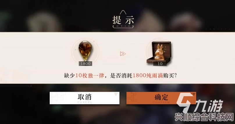 重返未来1999，独一律的奥秘介绍