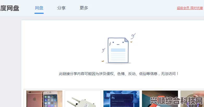 百度秒传无法使用的故障原因与解决方案探讨