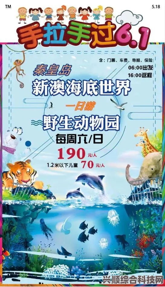 时空中的绘旅人，六一儿童节的特别活动与怪怪海城堡探险