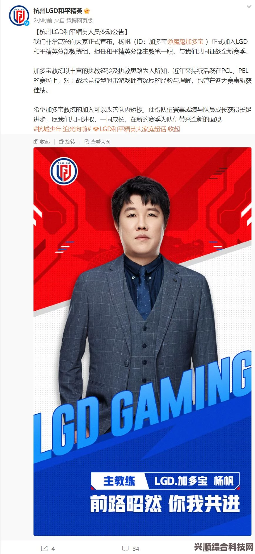 华晨宇与LGD电子竞技俱乐部的跨界合作，探寻背后的故事