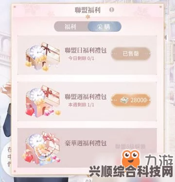 闪耀暖暖5.29兑换码揭秘与神秘嘉宾生日福利一览