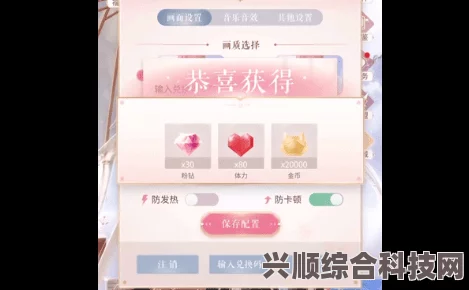 闪耀暖暖5.29兑换码揭秘与神秘嘉宾生日福利一览