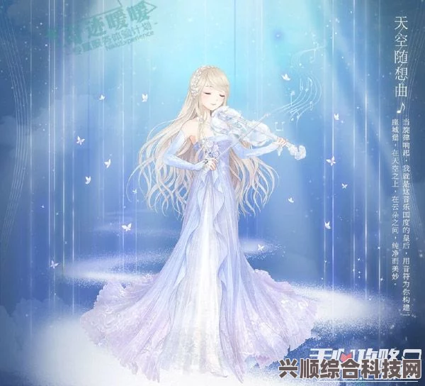 奇迹暖暖童梦音乐会活动攻略，玩转音乐盛宴