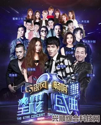晚八点歌会璀璨星阵，揭秘超强歌手阵容