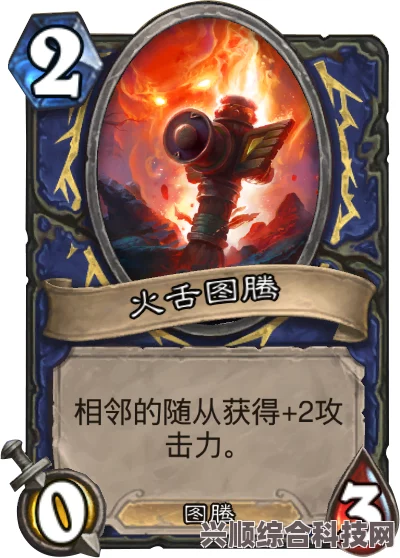 揭秘萨满火舌武器的卡顿问题，原因、解决方法与常见问题解答