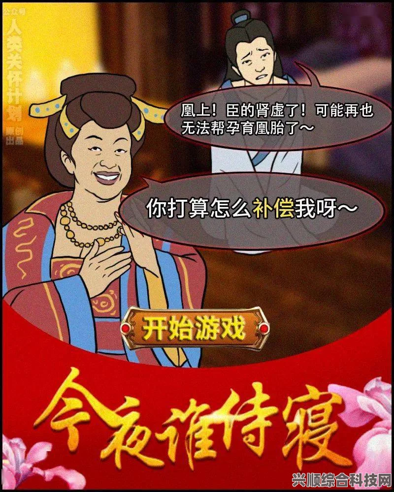 性别反转游戏，男生女生奇幻之旅