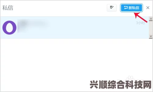 推特私信发送指南，一步步教你如何发私信