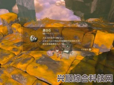 塞尔达传说王国之泪蛋白石触发血月方法详解