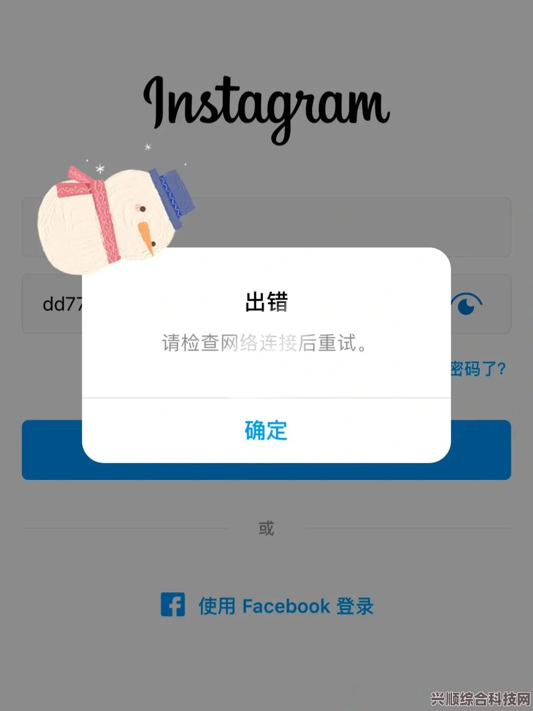 如何解决Instagram注册问题，一步步指导你成功注册Instagram账号