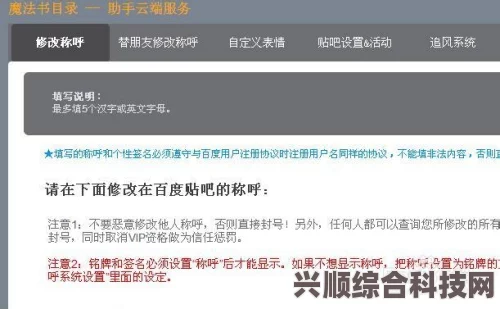 脸书个人昵称更改步骤详解，全面指南