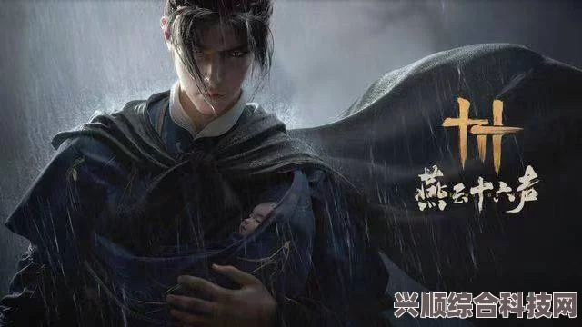 燕云十六声首测资格获取攻略及常见问题解答