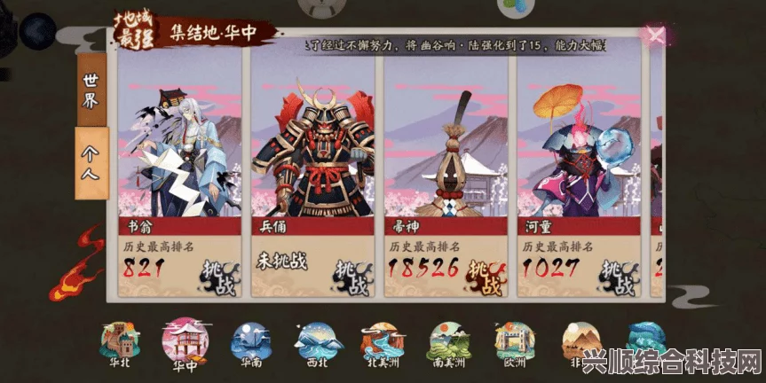 阴阳师鬼吞花合战攻略详解，曜鱼起念，策略与技巧大揭秘