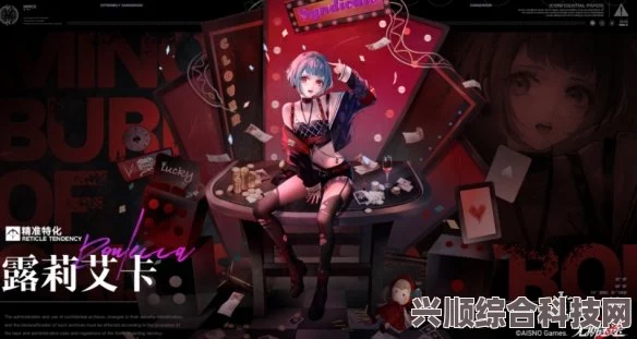无期迷途，露莉艾卡袖珍狂徒全面解析与儿童节时装展示