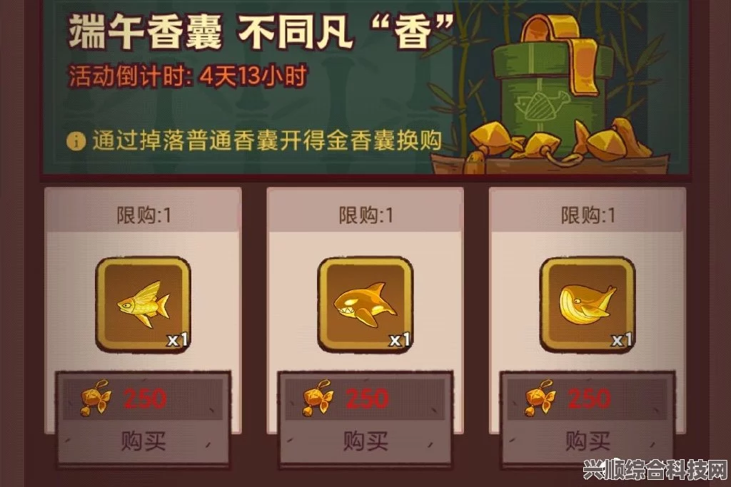 咸鱼之王端午节活动奖励全景解析