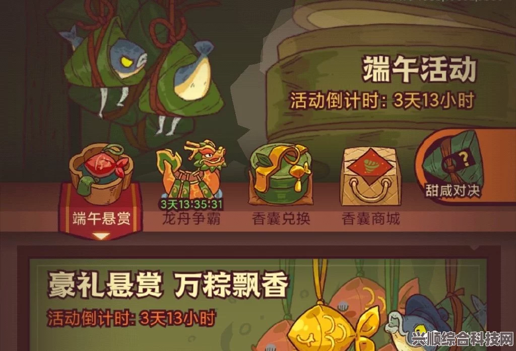 咸鱼之王端午节活动资源需求一览，打造完美节日体验所需资源详解