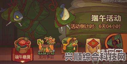咸鱼之王端午节活动资源需求一览，打造完美节日体验所需资源详解