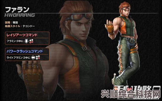 铁拳8花郎角色深度解析与介绍