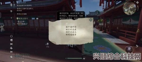 逆水寒手游攻略，探寻阿杏的神秘位置揭秘之旅