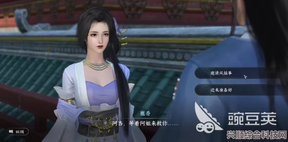 逆水寒手游，阿杏的位置揭秘与寻找攻略