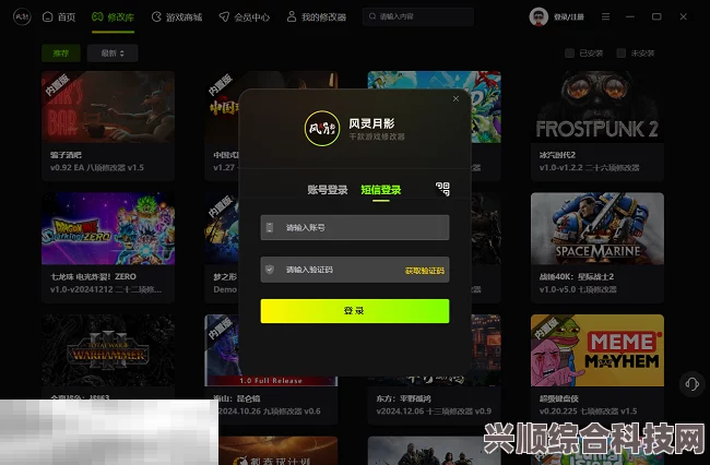 只有向上，十二项修改器的下载指南与问答环节