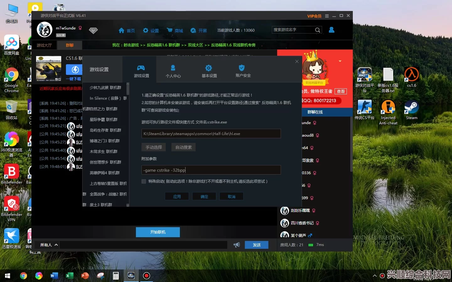 游侠对战平台安装包无法打开的问题解析与解决方案