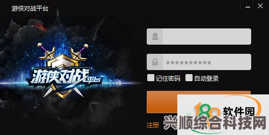 游侠对战平台安装包无法打开的问题解析与解决方案