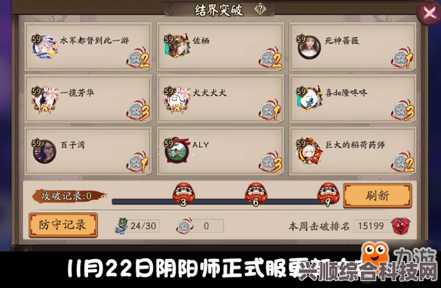 阴阳师更新公告，孔雀明王活动二阶段盛大开启