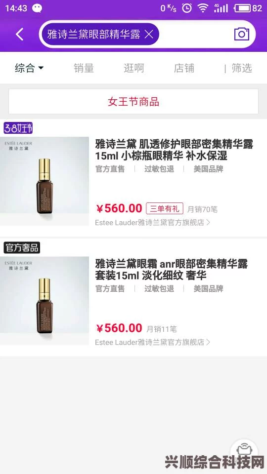 雅诗兰黛的入会福利揭秘与淘宝天猫的每日惊喜，5月31日的答案揭晓