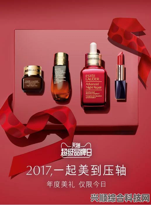 雅诗兰黛的入会福利揭秘与淘宝天猫的每日惊喜，5月31日的答案揭晓