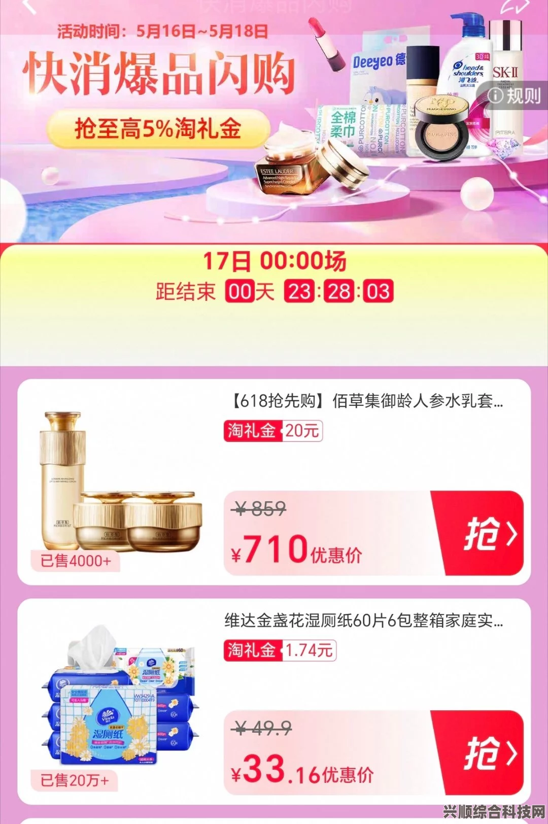 雅诗兰黛天猫618会员福利揭秘，惊喜不断，入会即享零元福利