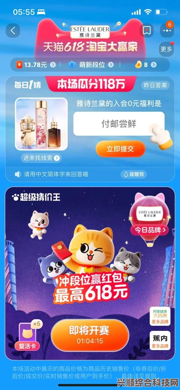雅诗兰黛的入会0元福利揭秘，天猫618狂欢购物节惊喜连连