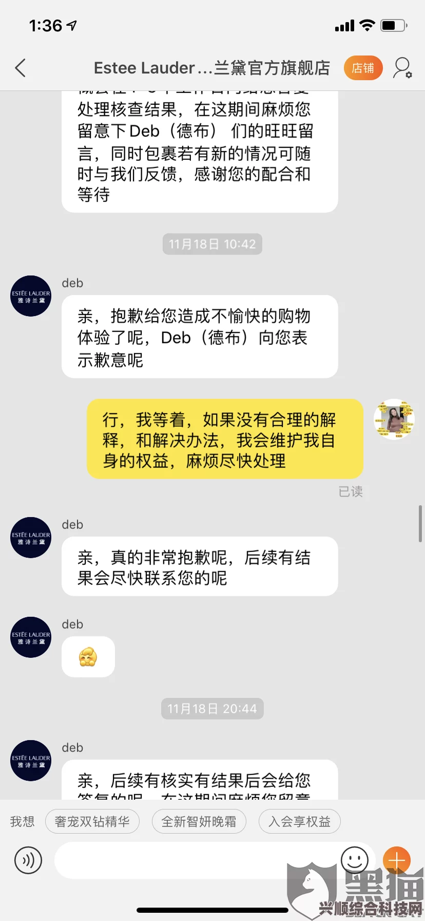 淘宝每日一猜揭秘雅诗兰黛神秘入会福利，零元福利大放送！
