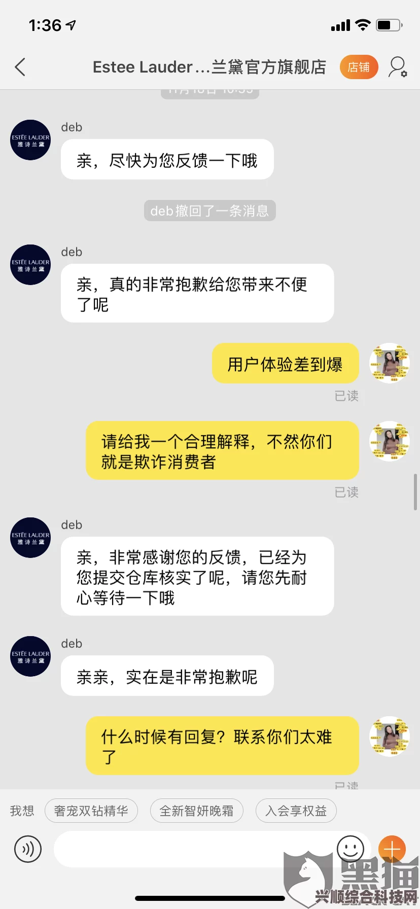 淘宝每日一猜5.31，雅诗兰黛神秘入会福利揭晓—零元福利大揭秘！