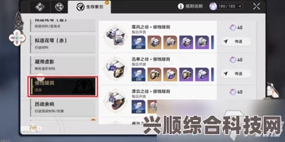 崩坏星穹铁道，武德充沛成就的获取方法