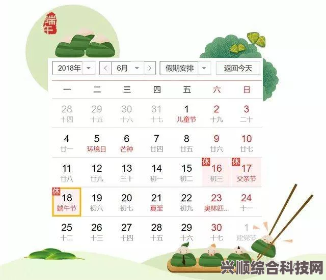 关于即将到来的端午节放假通知与调休安排