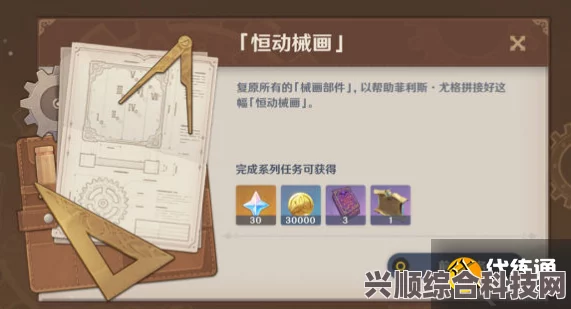 原神恒动械画须弥攻略详解，第四关挑战与问答全解析