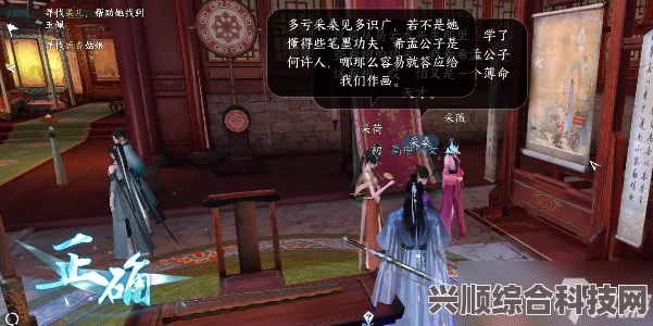 逆水寒手游甜水寻芳任务攻略详解与常见问题解答