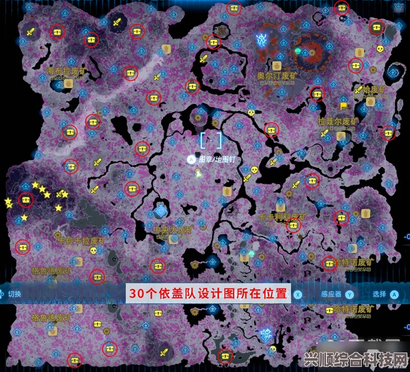 塞尔达传说王国之泪宁静公主大量采集位置分享一览