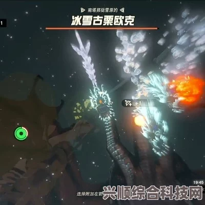 塞尔达传说王国之泪冰雪古栗欧克打法攻略