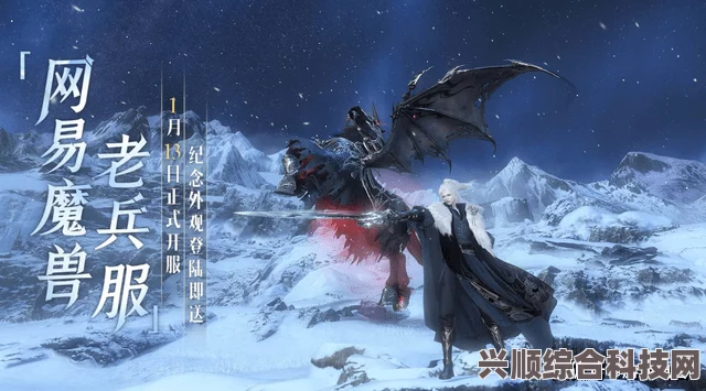 逆水寒老兵服夏日狂欢季，全新老带新活动火热开启