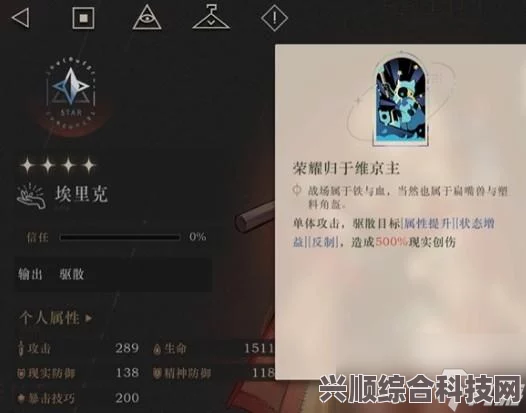 重返未来1999，埃里克的全面解析与角色强度介绍