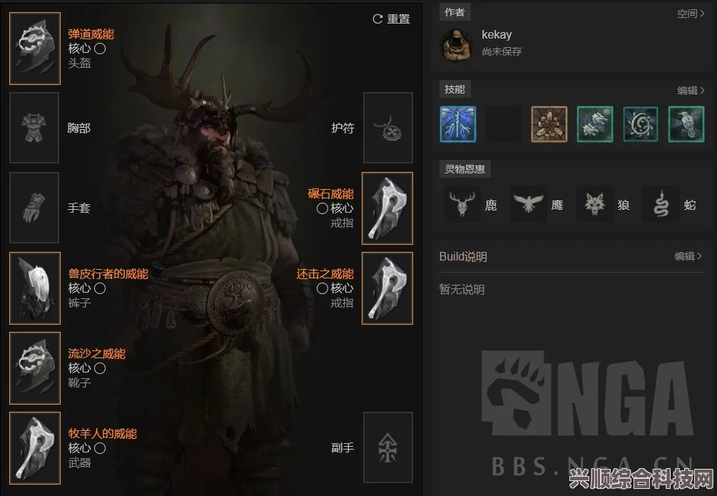暗黑破坏神4德鲁伊开荒攻略，思路与Build分享