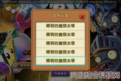 解决植物大战僵尸存档丢失问题，轻松恢复游戏进度攻略