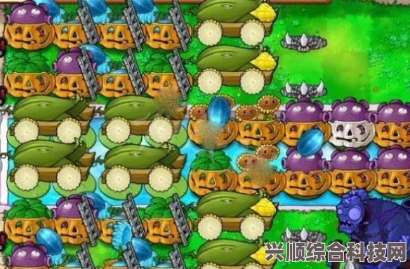 植物大战僵尸，梯子南瓜玩法攻略与注意事项