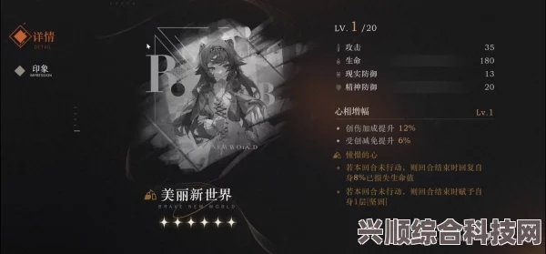 重返未来1999，心相突破材料详解与攻略问答