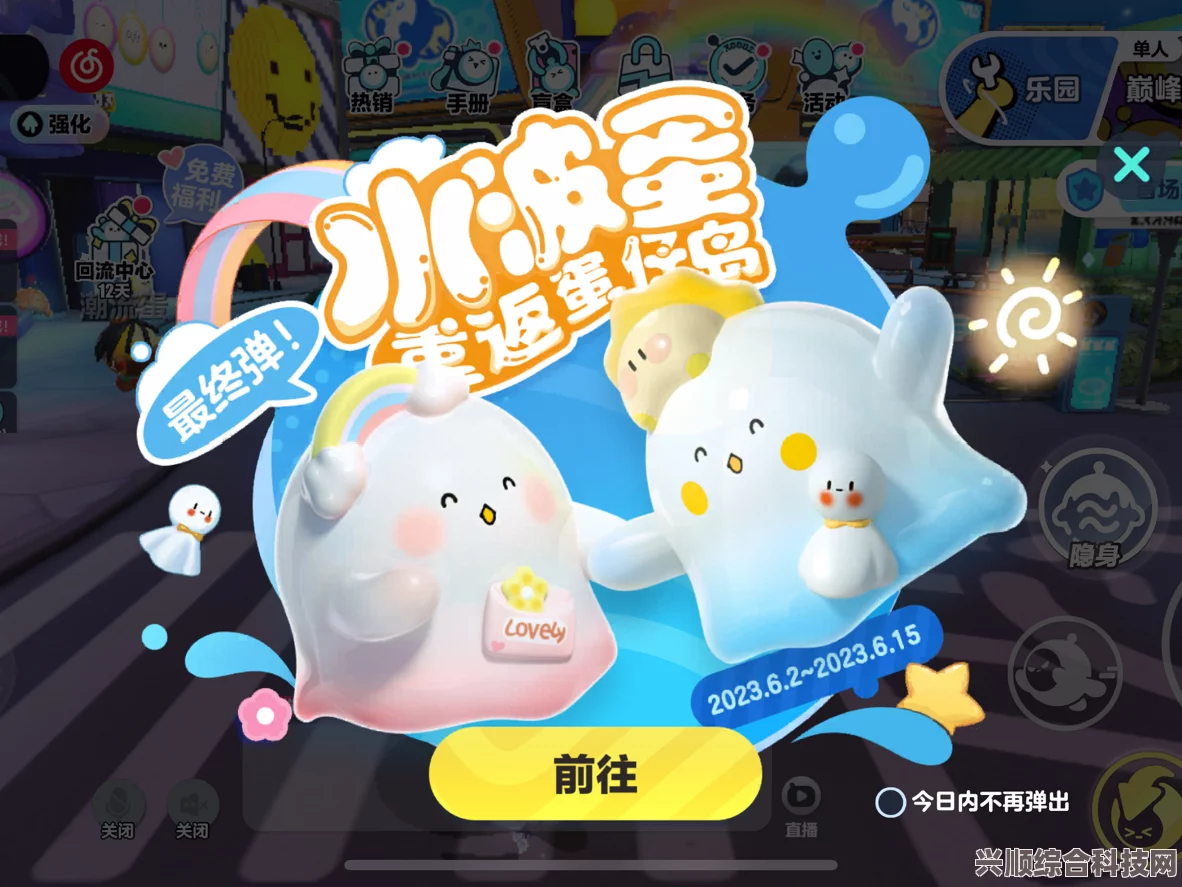 蛋仔派对中的水波蛋联动深度解析与返场展望