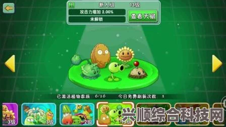 植物大战僵尸2，家族天赋属性加成深度解析及计算方式探讨