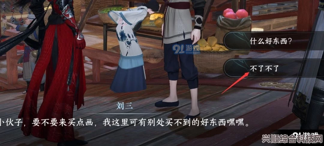 逆水寒手游韧笔如刀奇遇攻略详解
