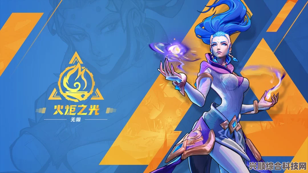 火炬之光，无限神谕者希雅的深度解析与强度评估